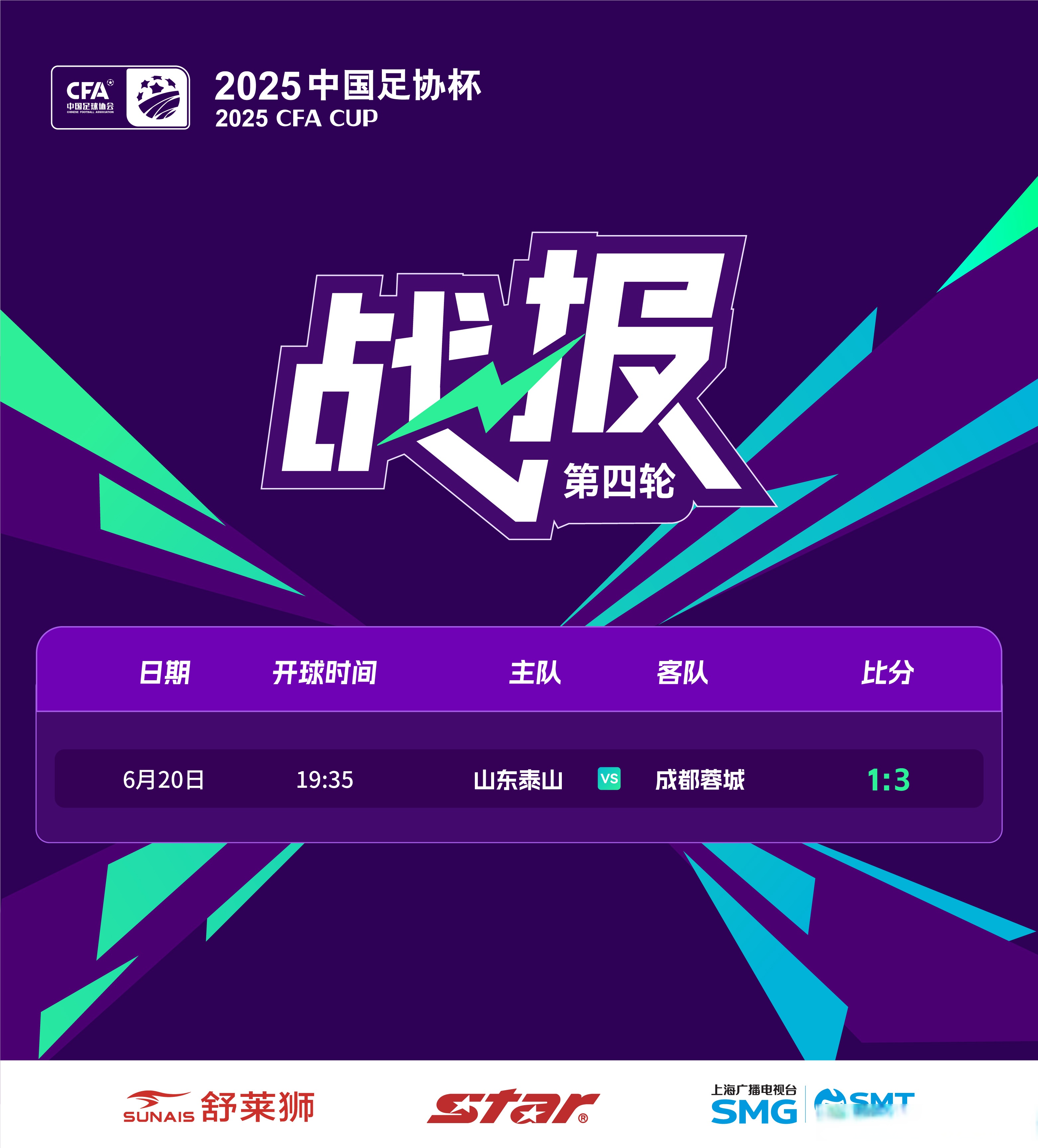 星空体育平台-欧超杯集结日走向成谜，山东泰山刷新队史纪录，态度坚定，细节决定成败(zeroeclipse中文歌词)